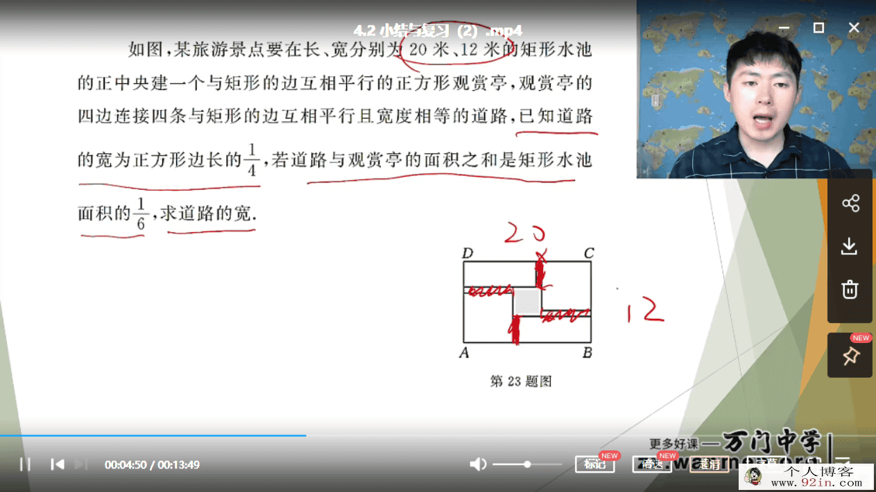 某门中学 王志轩 初中数学九年级上 百度云下载