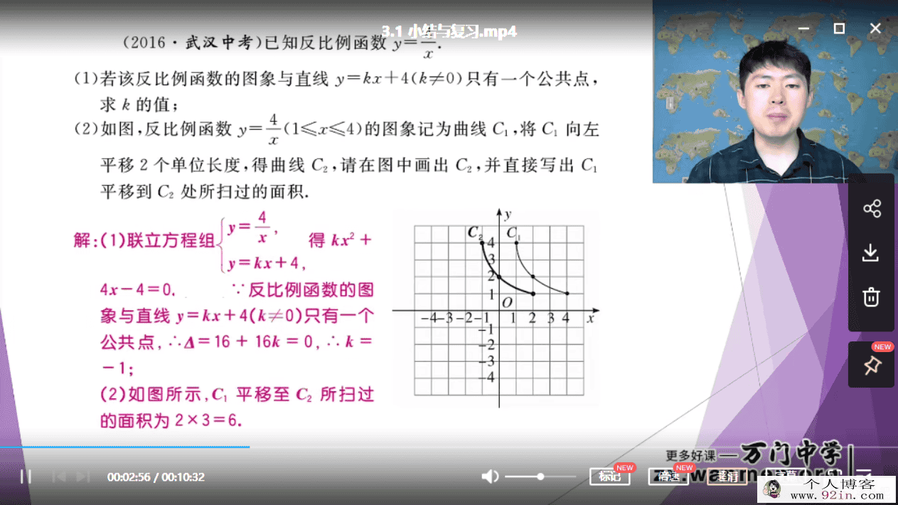 某门中学 王志轩 初中数学九年级下百度云下载