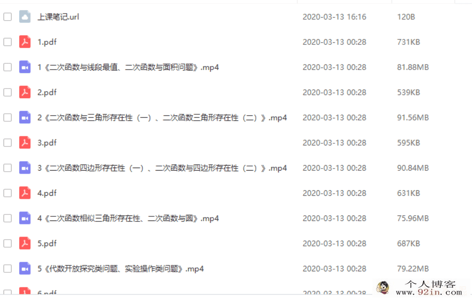 作业帮 中考代数压轴题满分集训营代几综合专题百度...