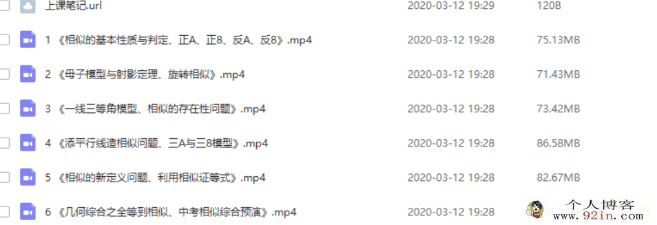 作业帮 张洪伟中考几何压轴题满分集训营相似百度云...