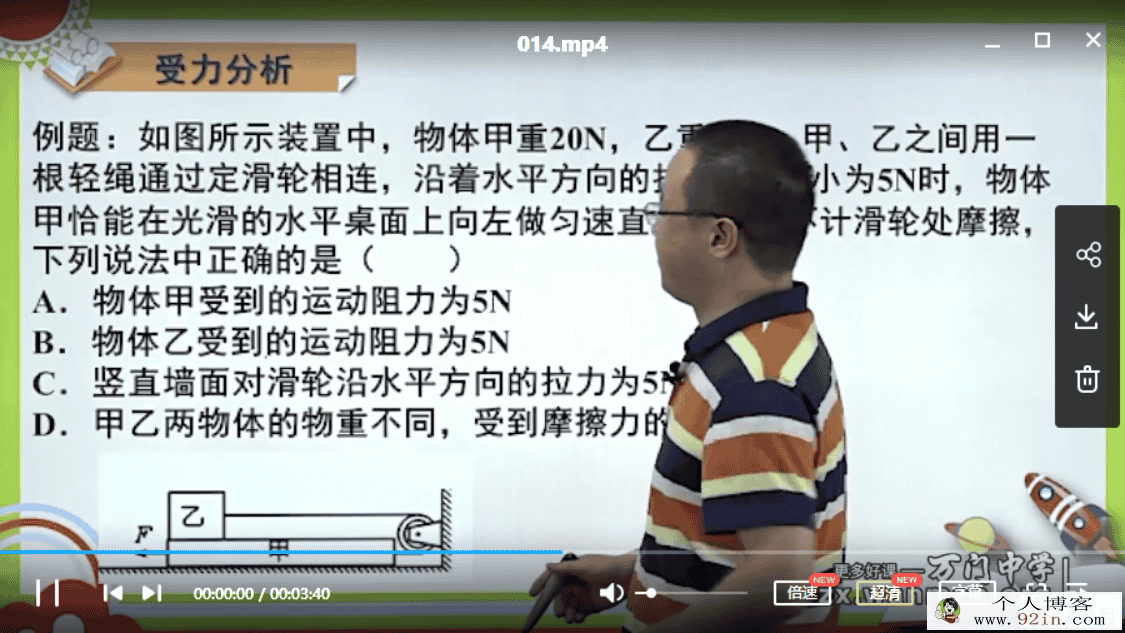 朱毓斌 中考第一轮复习(数学) 几何高频考点精讲(三角...
