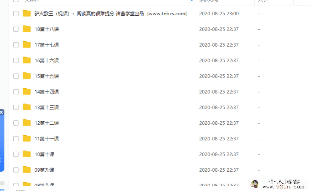 诸葛学堂出品驴火歌王（视频）：阅读真的很难提分 百度...