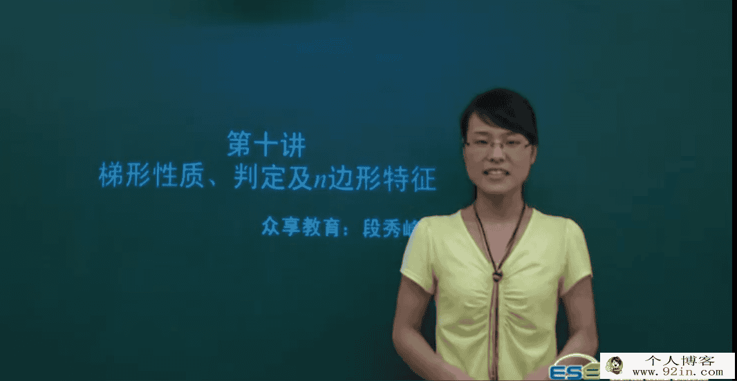 zxjy八年级上册数学同步基础（预习+巩固）-百度云下载