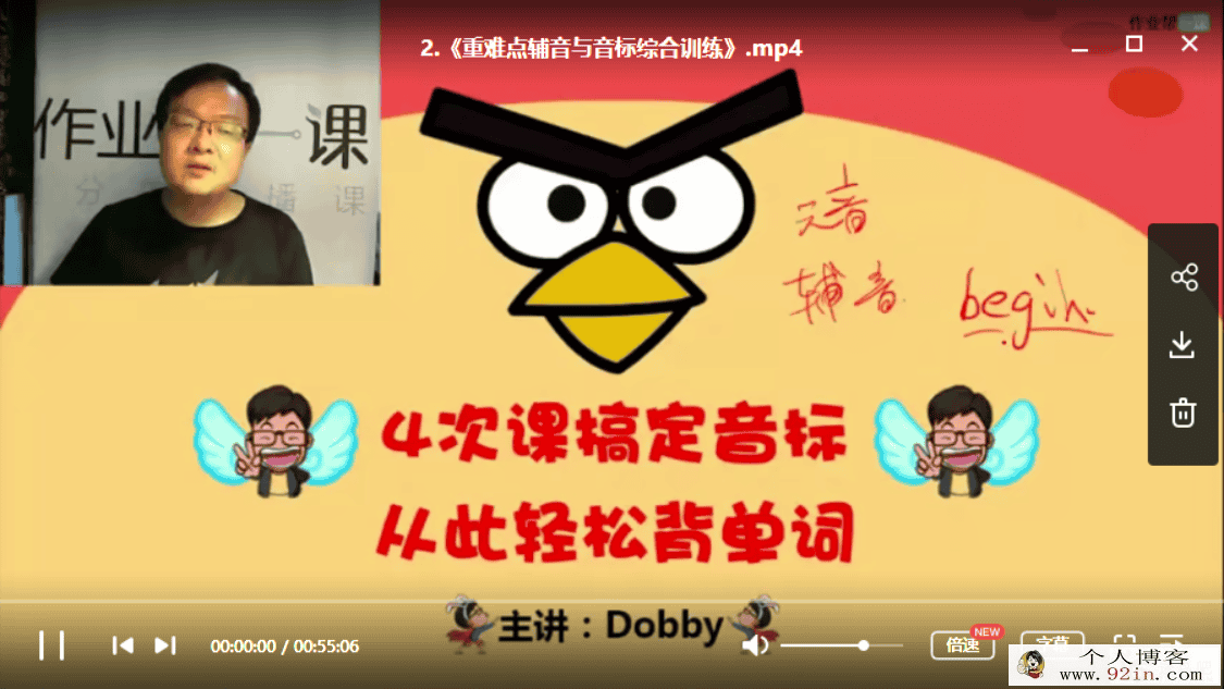 作业帮一课 中考英语复习英语专题视频教程合集百度云下载