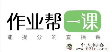 作业帮一课 中考英语复习英语专题视频教程合集百度云下载