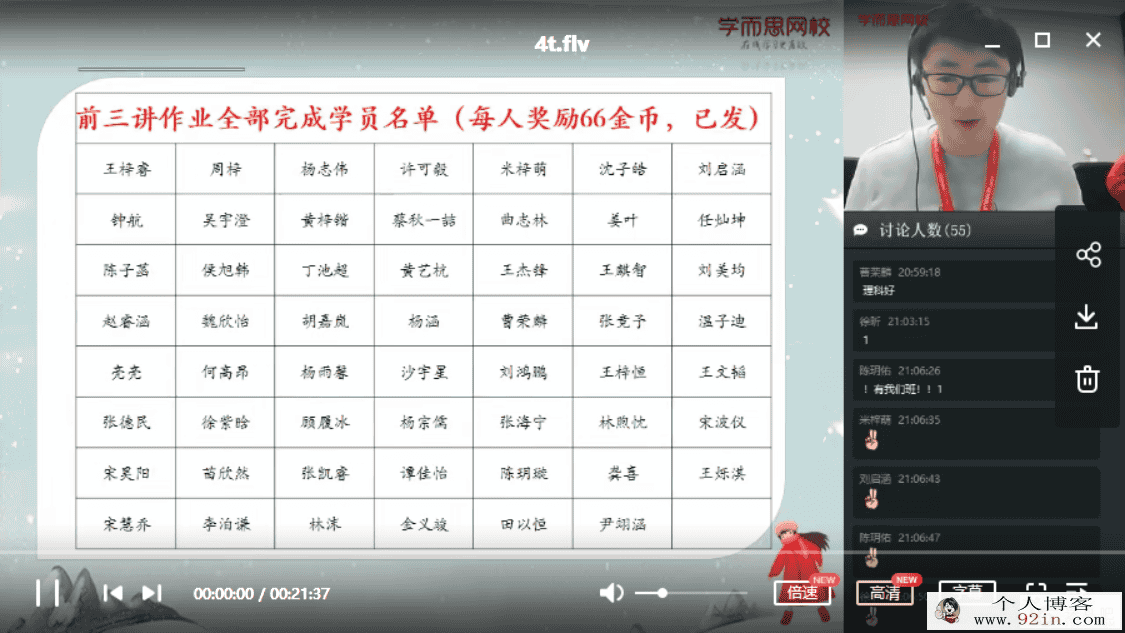 学而思网校朱韬2020寒完结直播课初二数学直播目...