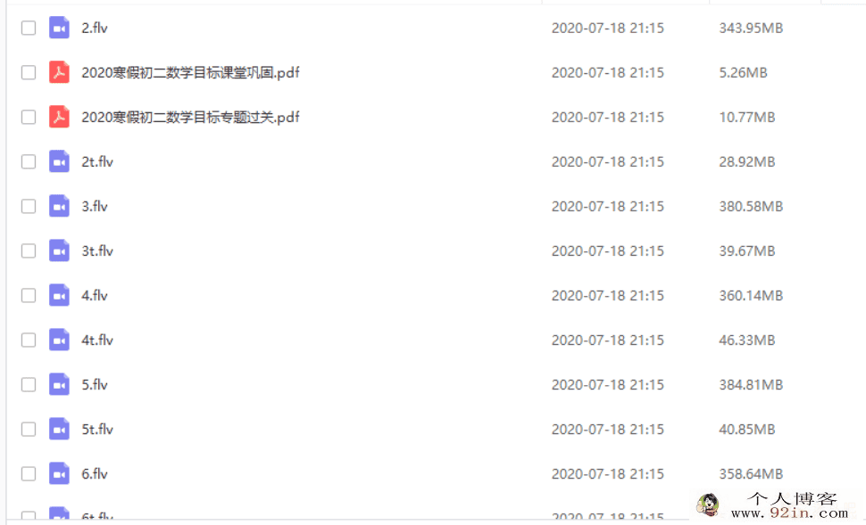 学而思网校朱韬2020寒完结直播课初二数学直播目...
