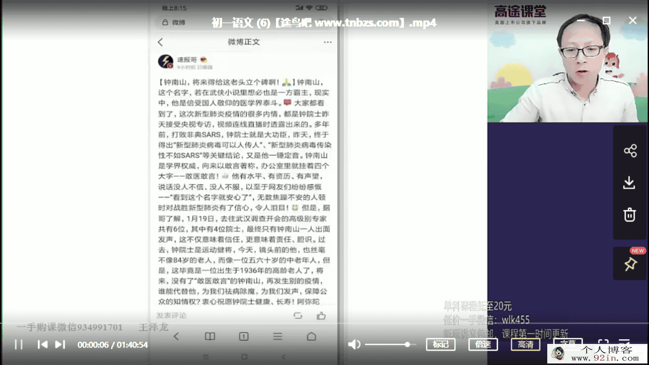 王先意 2020寒 初一语文寒假系统班（7讲带讲义）百度云下载