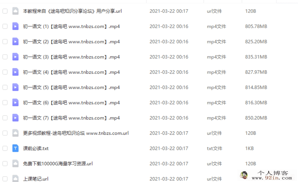 王先意 2020寒 初一语文寒假系统班（7讲带讲义）百度云下载