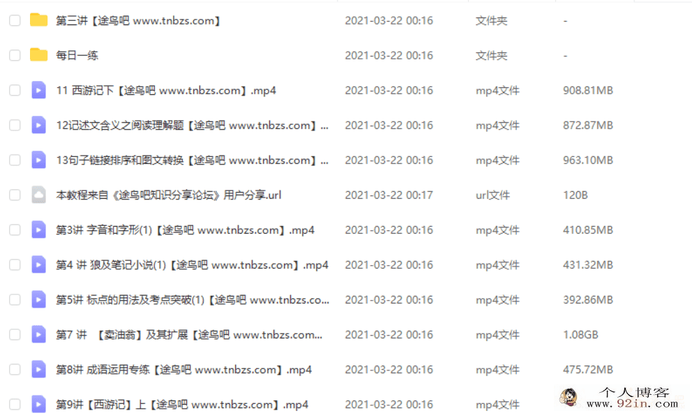 王先意 2020春 初一语文秋季系统班（16讲带讲义）百度云下载