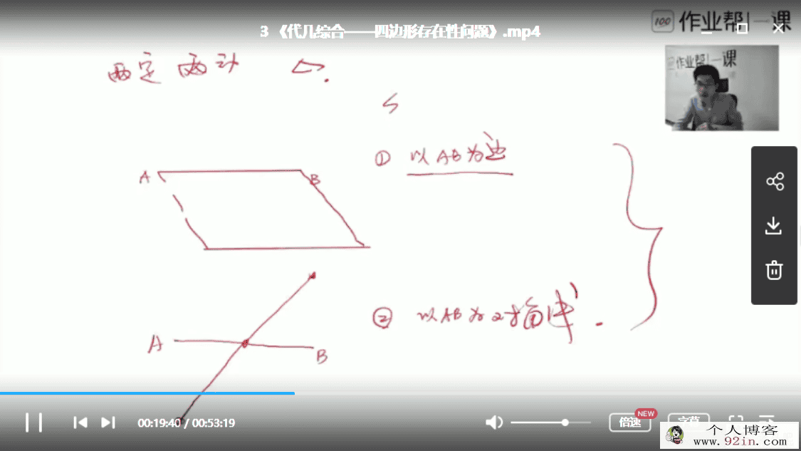 作业帮 中考压轴一道母题解决中考代几综合问题百度...