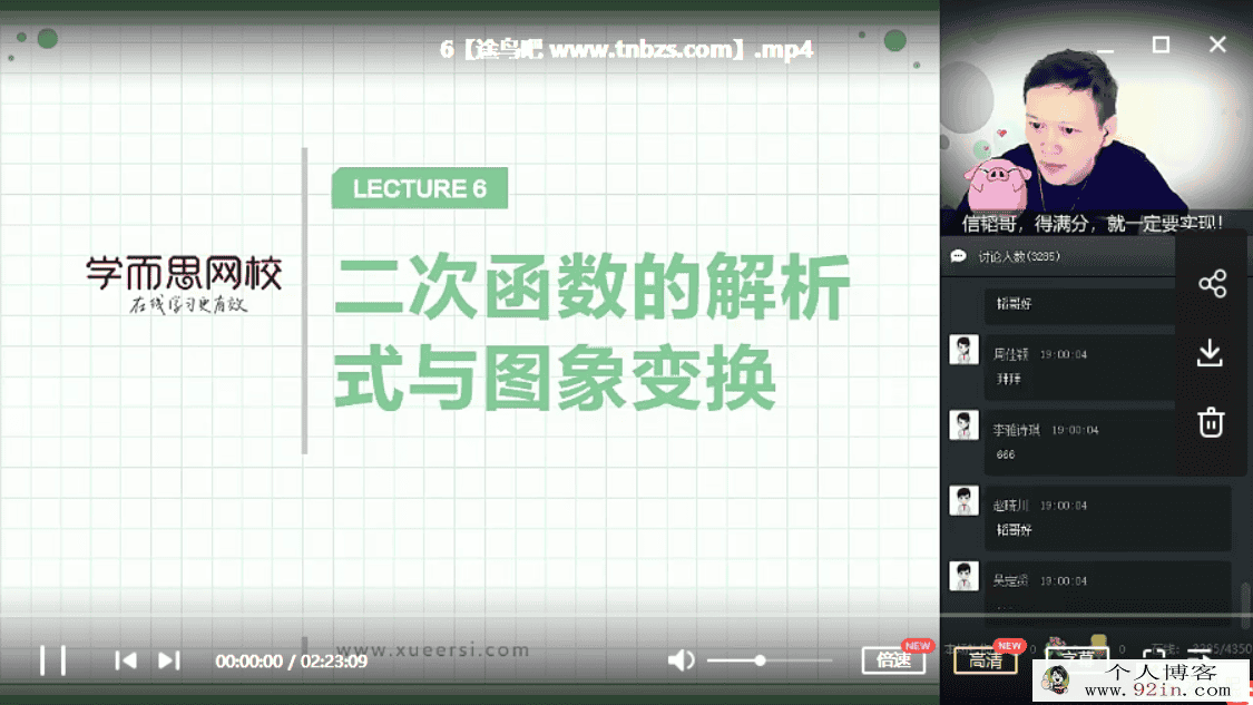 朱韬 2018暑假初二升初三数学直播菁英班（10讲）百度云下载
