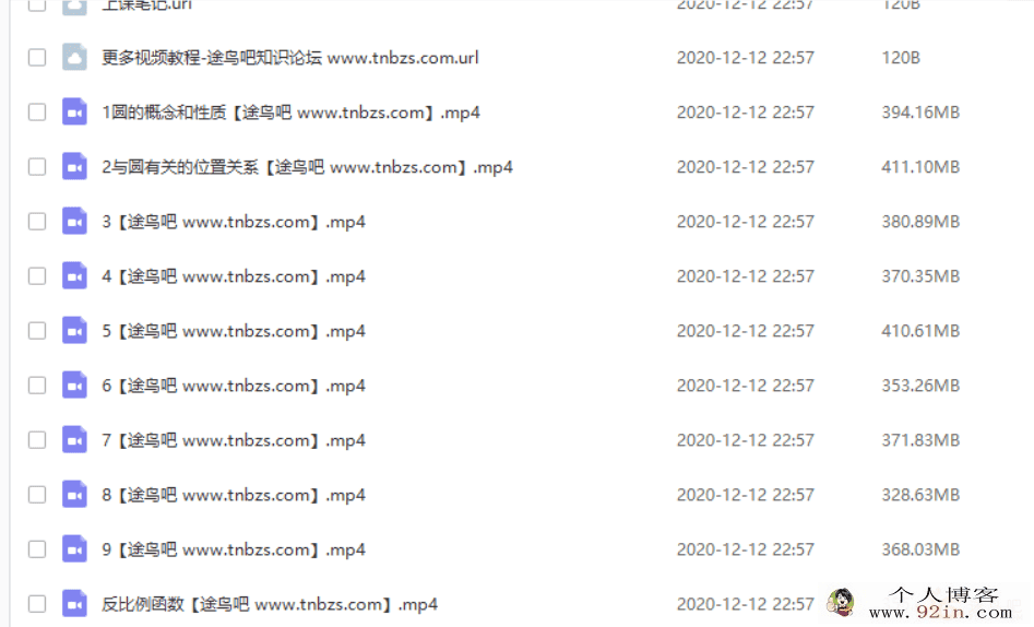 朱韬 2018暑假初二升初三数学直播菁英班（10讲）百度云下载