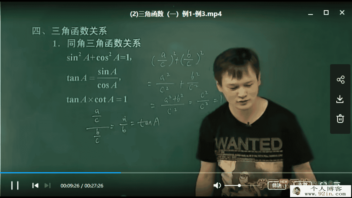 学而思 朱韬 初三数学年卡尖子班（华师版） 71讲带讲义