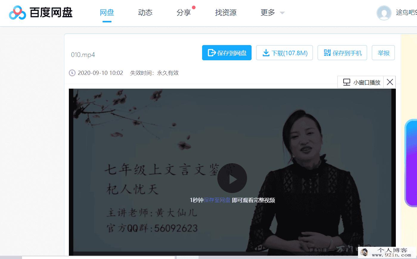 某门中学初中语文深度进阶文言文专题百度云下载