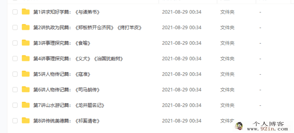 王帆 小帆课堂 中考课外文言文真题大揭秘上下季16讲完...