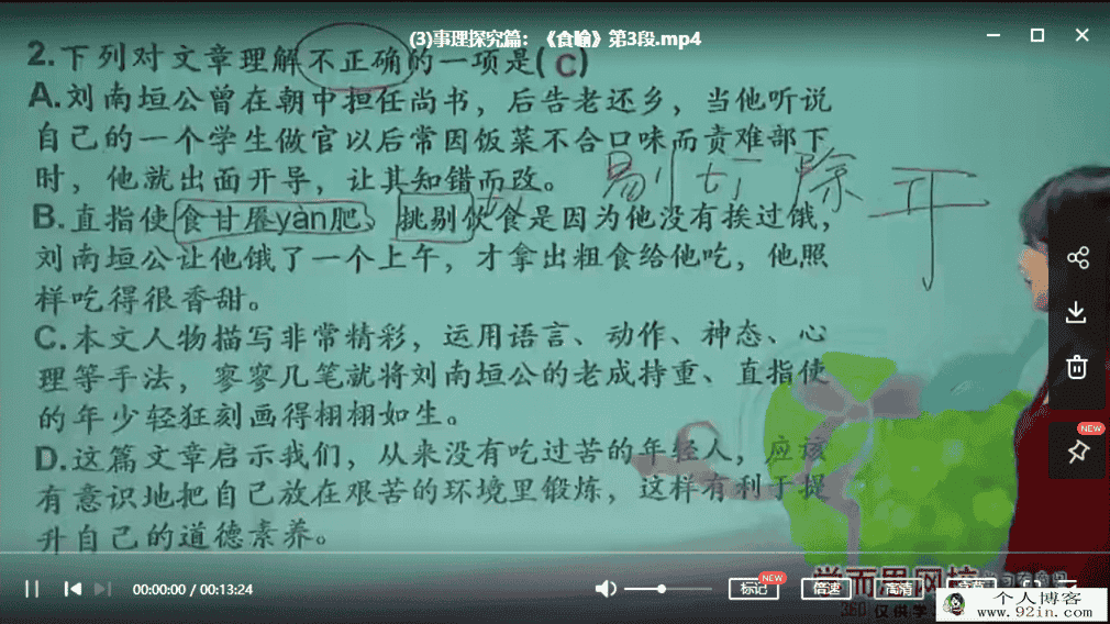 王帆 小帆课堂 中考课外文言文真题大揭秘上下季16讲完...