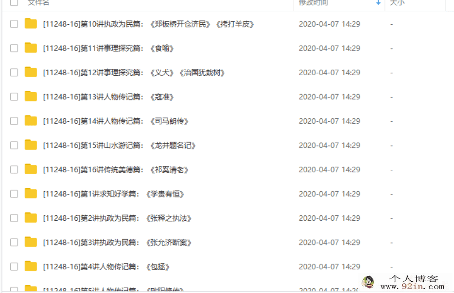 学而思 王帆 小帆课堂：中考课外文言文真题大揭秘（全）...