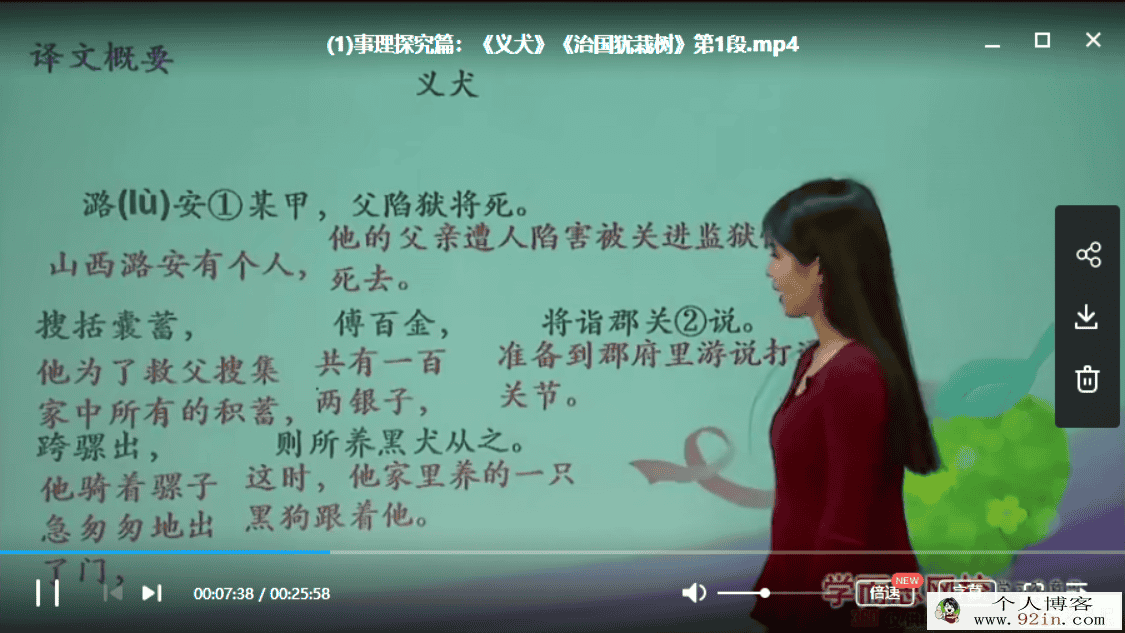 学而思 王帆 小帆课堂：中考课外文言文真题大揭秘（全）...