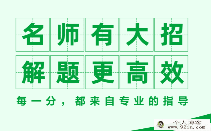 作业帮 杨静然 2020寒 中考化学冲顶班（带讲义）百度网盘...