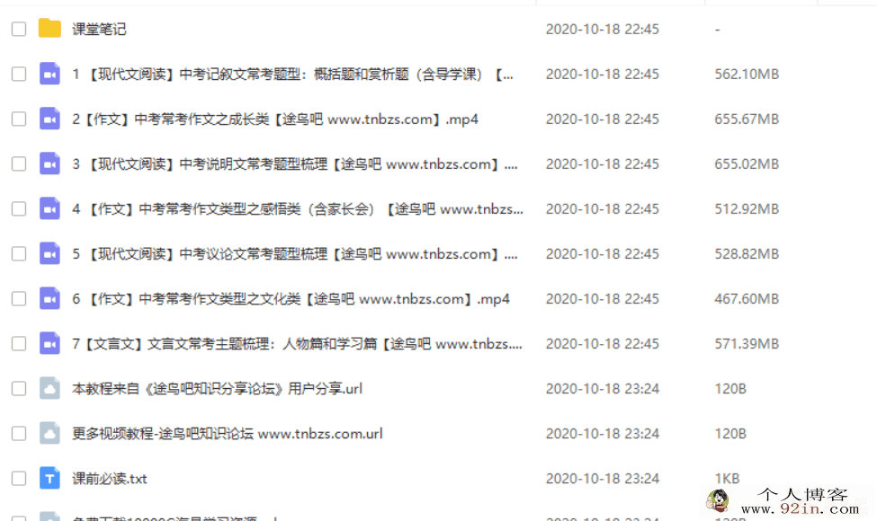 ZYB 嵇聪聪 2020寒假 初中中考语文三位一体班（7讲带讲义）
