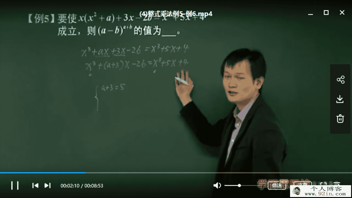学而思 朱韬 新初一数学年卡尖子班（上海沪教版） 61讲...