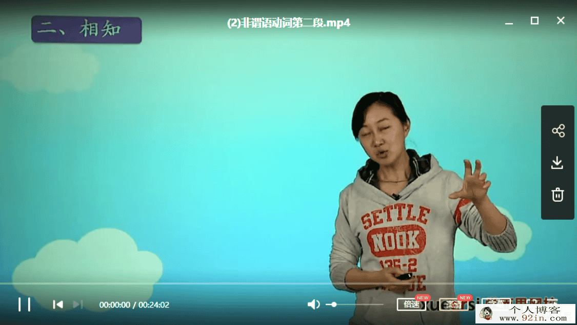 某而思网校初高中英语暑假衔接班11讲带讲义百度云下载