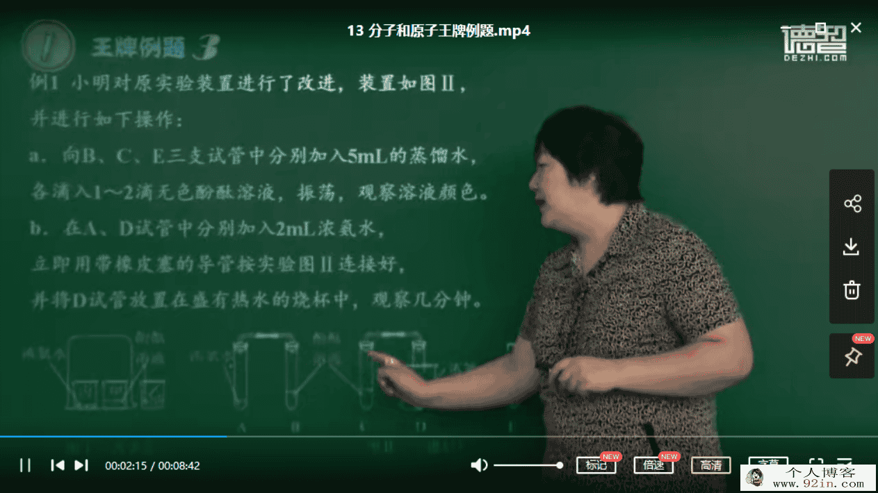 德智教育 初三化学全学期同步课（人教版）百度云下载