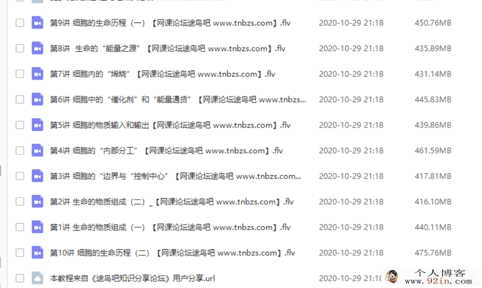 某而思 陆巍巍 2019年暑假 初三升高一生物直播腾飞班（必...