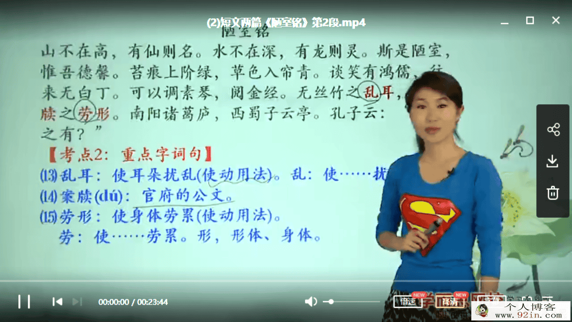 某而思网校王帆 初二新生语文年卡目标满分班（人教版）...