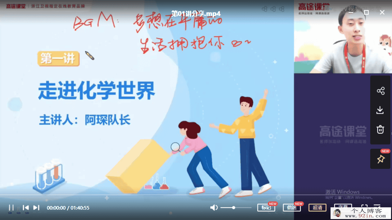 2021届初三秋季化学张立琛-（完结）百度云下载