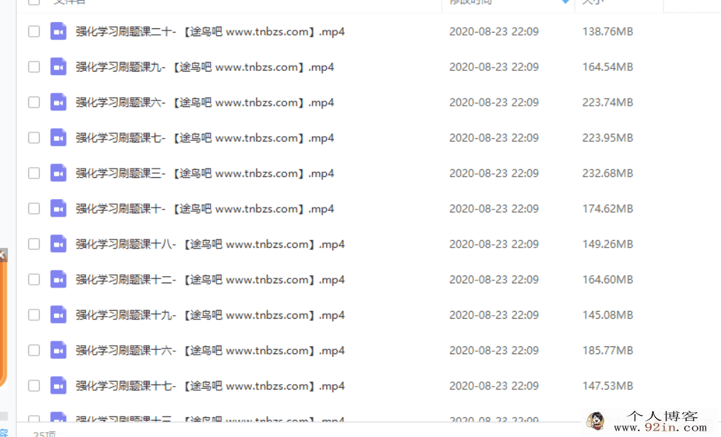yfd 初中化学刘旭 新初三化学暑假系统班 带讲义百度...