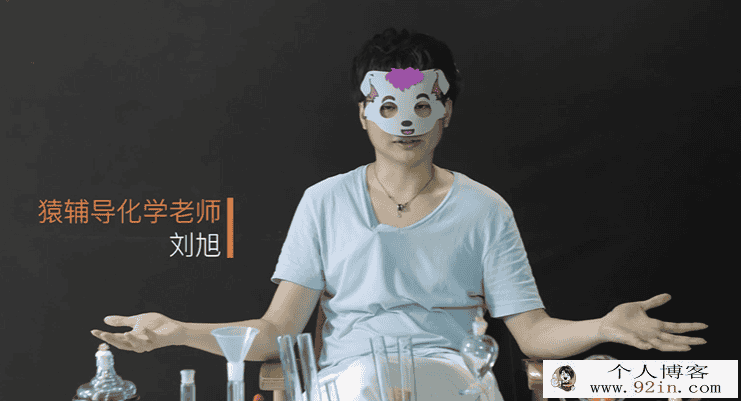 yfd 初中化学刘旭 新初三化学暑假系统班 带讲义百度...