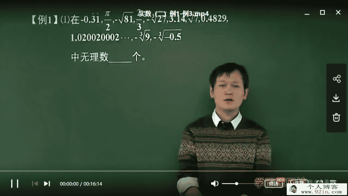 学而思 朱韬 初二数学年卡尖子班（华师版）69讲带讲义