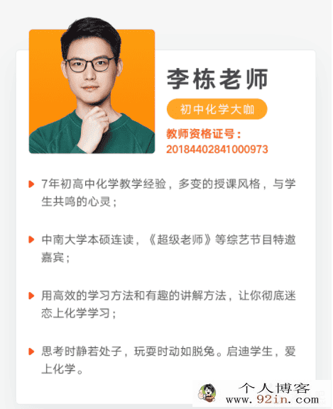 某道精品课 李栋 2020中考化学专题复习课程合集（带讲义）