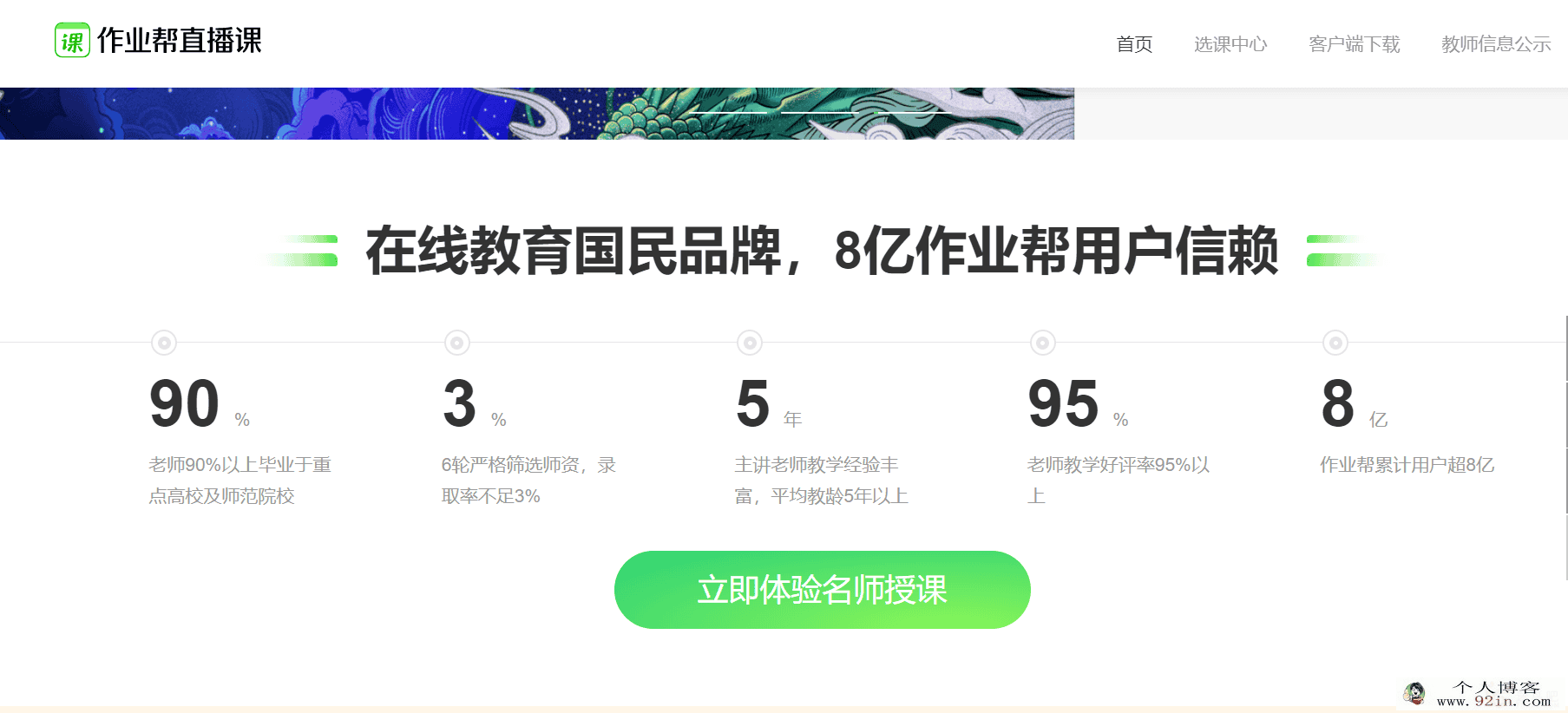 作业帮宋北平2020寒语文全能卓越尖端班百度云下载
