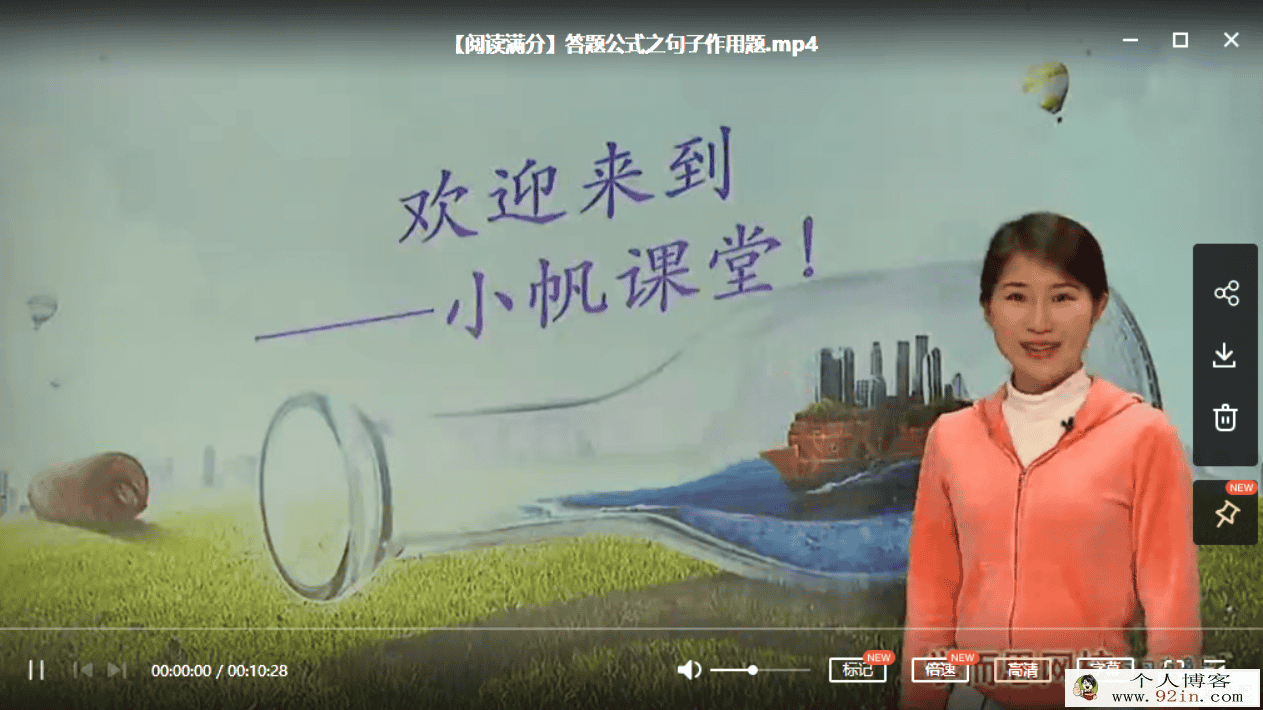 王帆 初中语文 阅读满分答题公式课程合集百度云下载