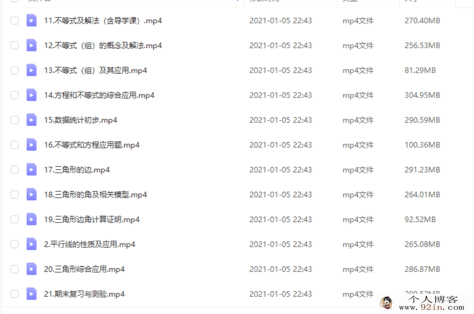 王杭州 2018春 初一数学春季冲顶班（全国通用版原VIP班）