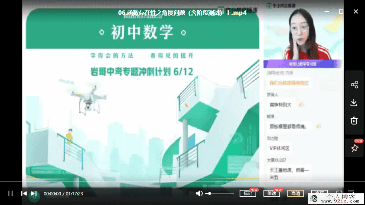 赵岩 2020春 初中数学 中考数学尖端班11讲带讲义百度...