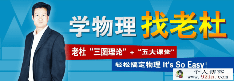 学而思 杜春雨 初二新生物理年卡目标满分班（苏科版）...