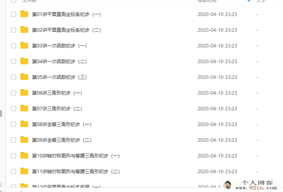 学而思 朱韬 新初二数学年卡尖子班（沪科版）60讲带讲...