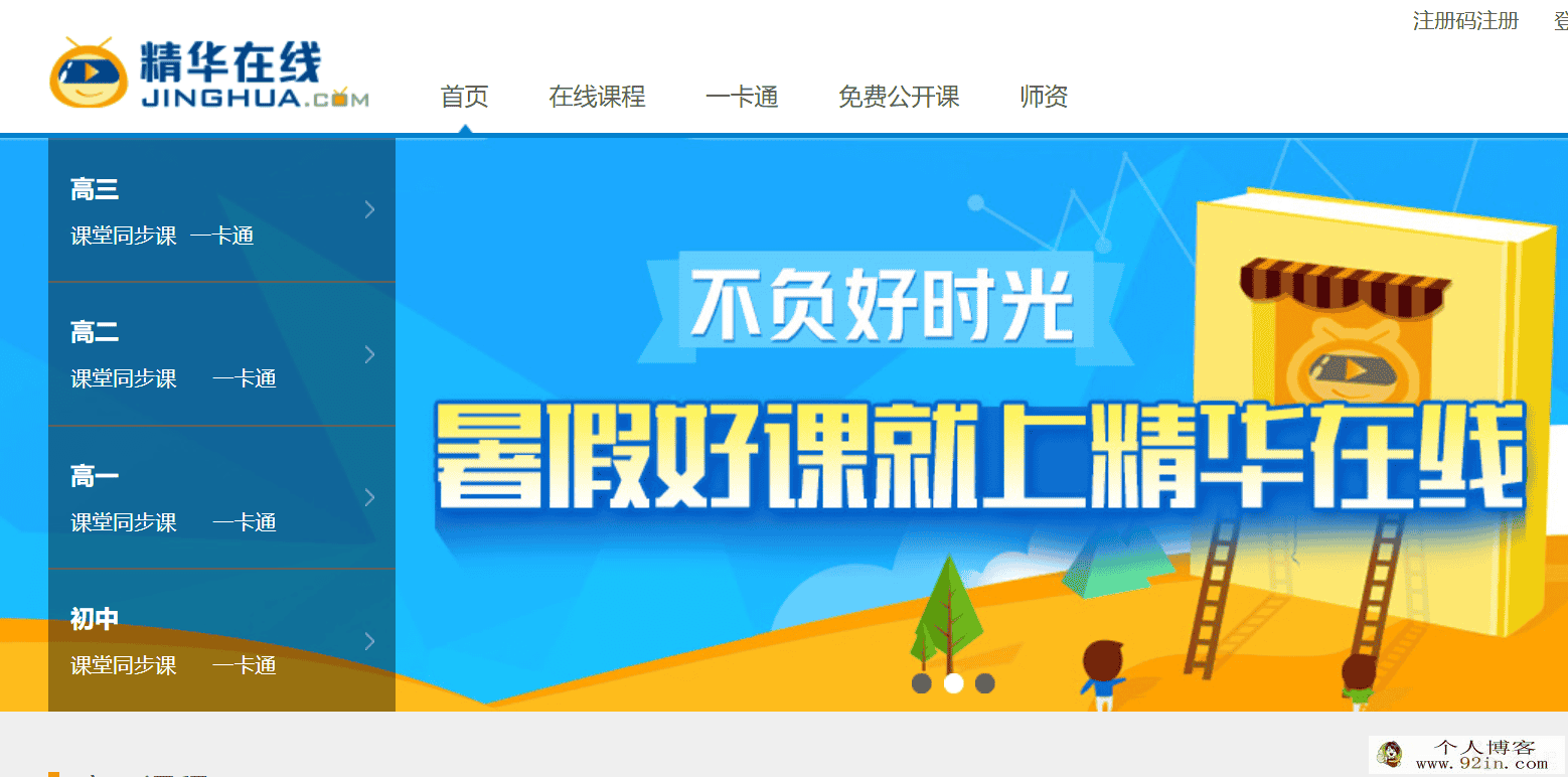 精华网校数学平面几何辅助线专题突破mp4+pdf百度云下载