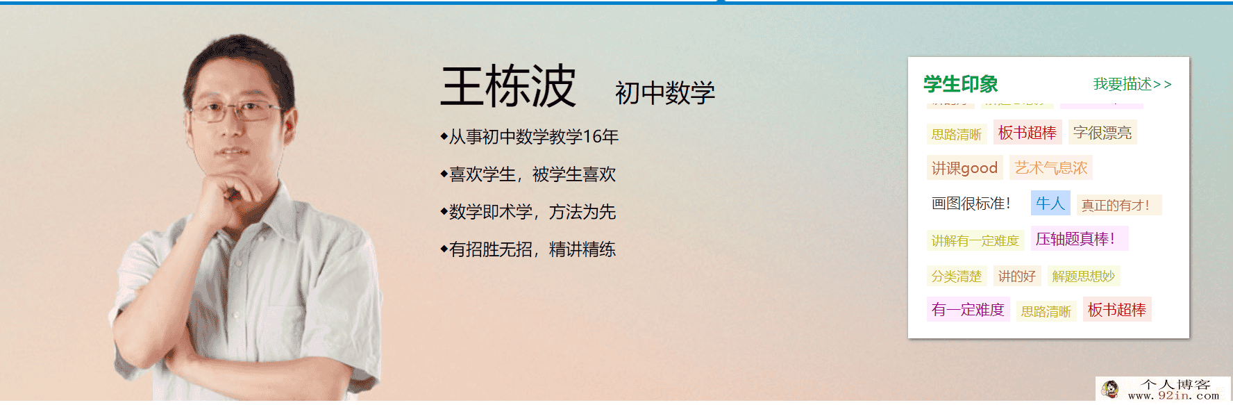 精华网校数学平面几何辅助线专题突破mp4+pdf百度云下载
