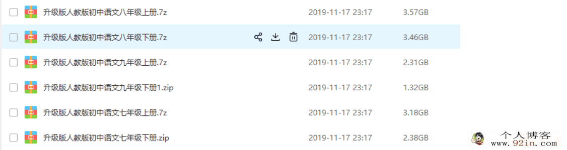 读书郎 黄冈名师堂人教版初中语文七八九年级授课视频百...