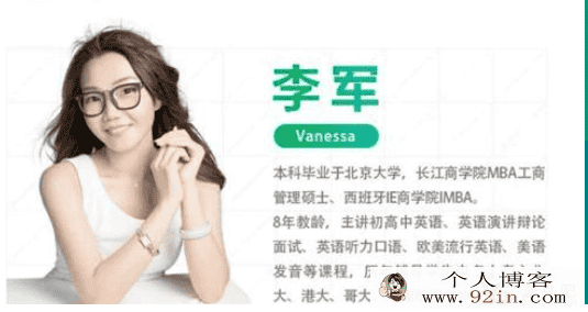 有道精品课 2019初三李军英语寒假冲刺班（带讲义和晨读）
