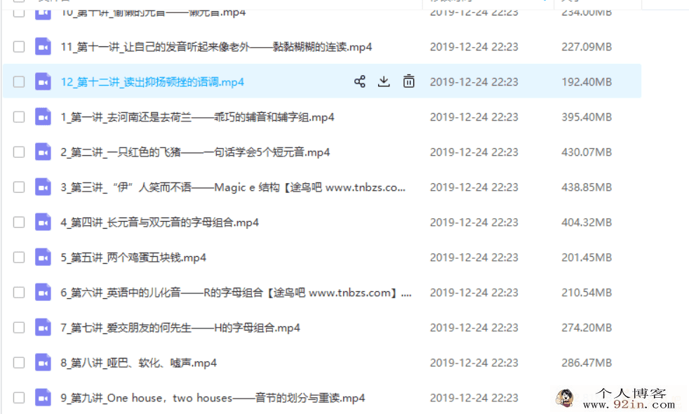 有道精品课 2019初三李军英语寒假冲刺班（带讲义和晨读）