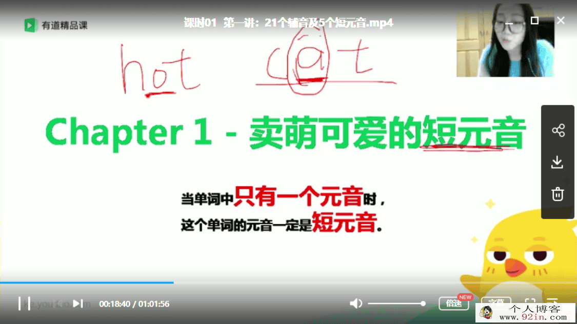 有道精品课 2019初三李军英语寒假冲刺班（带讲义和晨读）