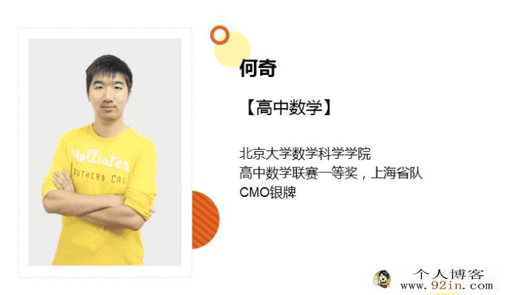 学而思 何奇2019-寒初三数学直播实验班（一试）（全...
