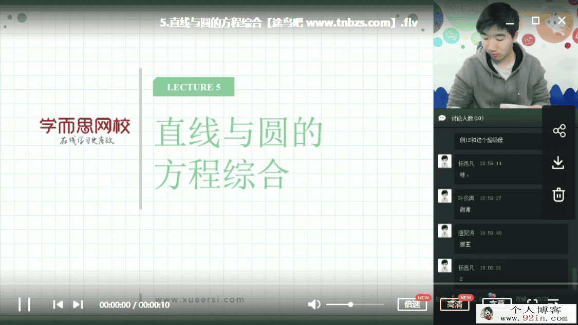 学而思 何奇2019-寒初三数学直播实验班（一试）（全...