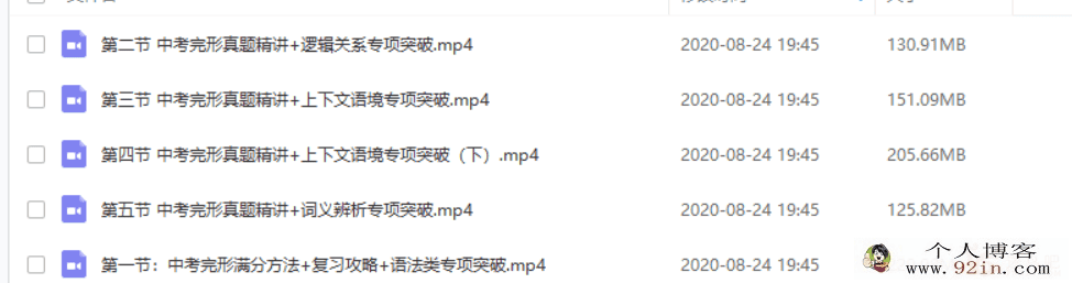 yfd 周园（一轮复习能力突破篇）中考完形填空复习攻...
